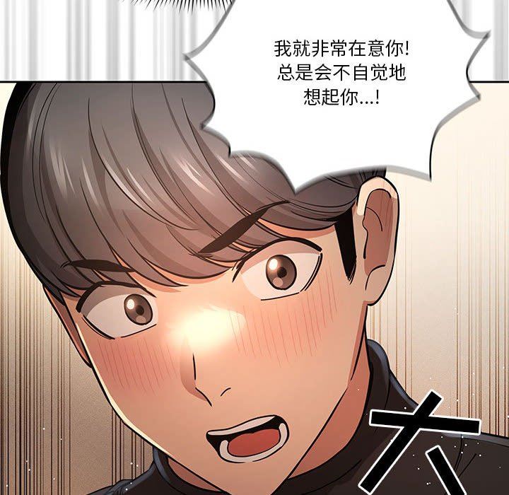 疫情下的家教生活第58话