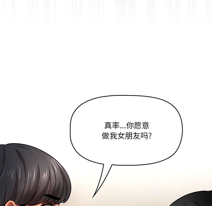 疫情下的家教生活第58话