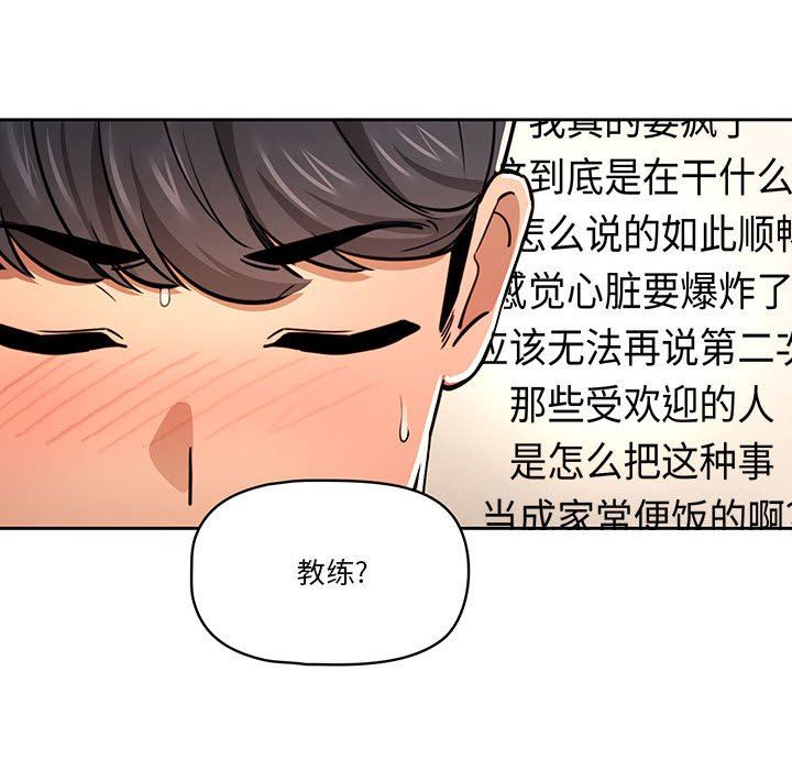 疫情下的家教生活第58话