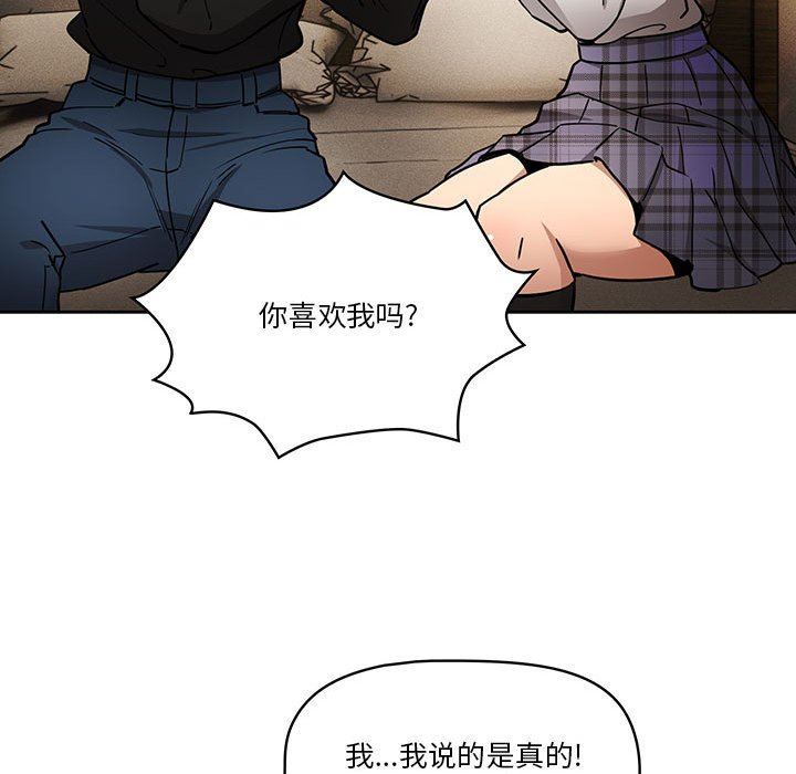 疫情下的家教生活第58话