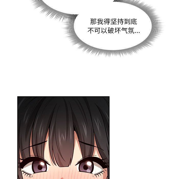 疫情下的家教生活第58话