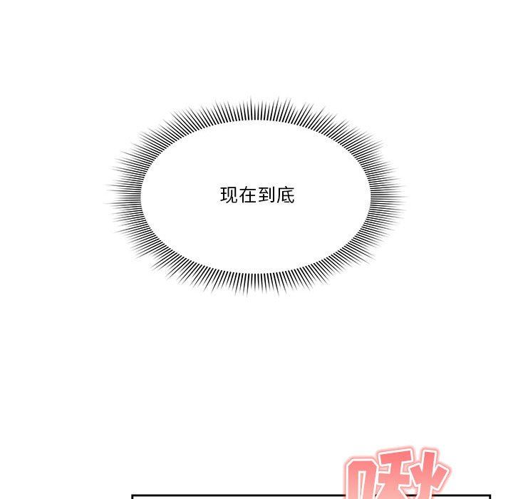 疫情下的家教生活第58话