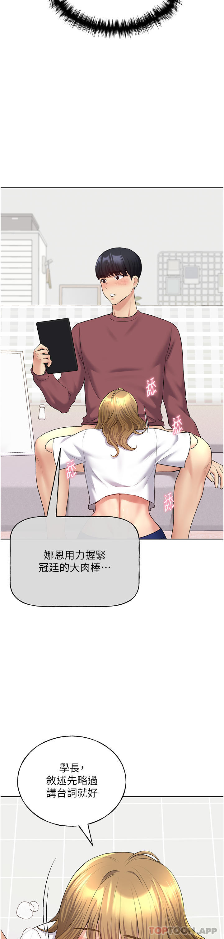 野蛮插画家第11话-全部给我吞下去