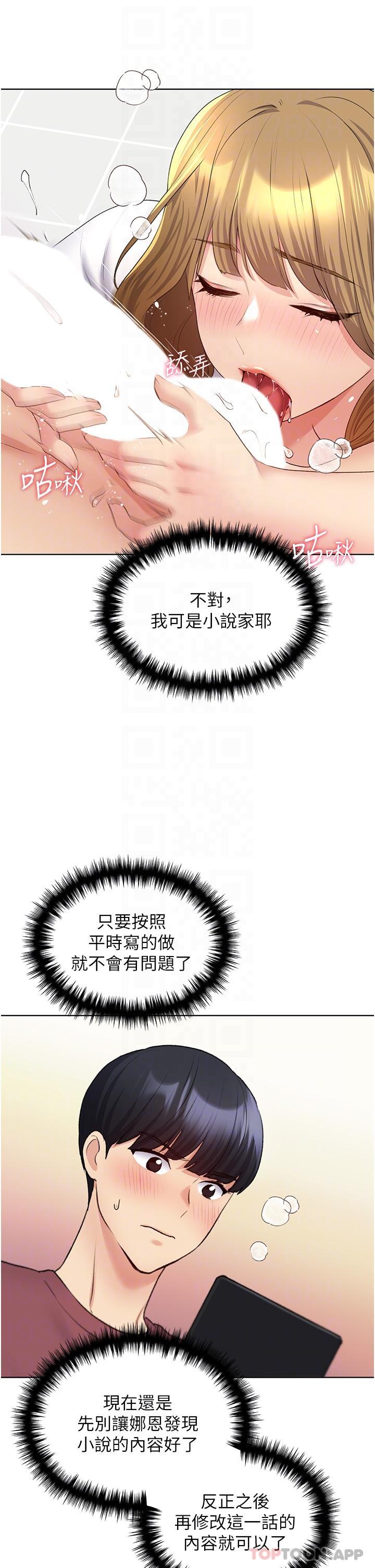 野蛮插画家第11话-全部给我吞下去