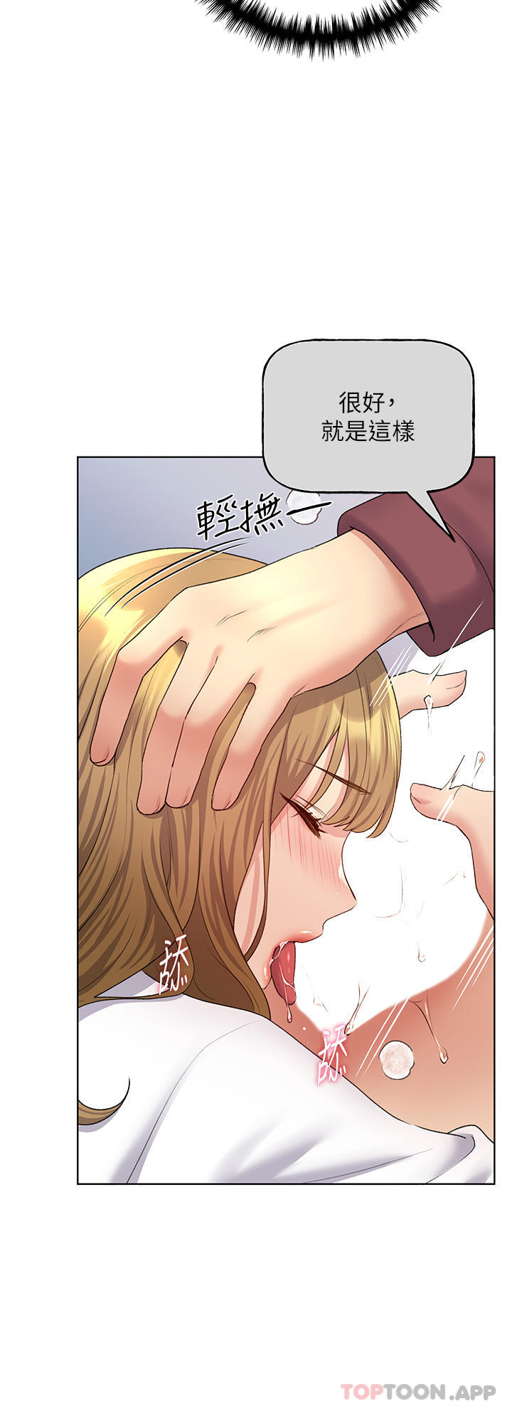 野蛮插画家第11话-全部给我吞下去