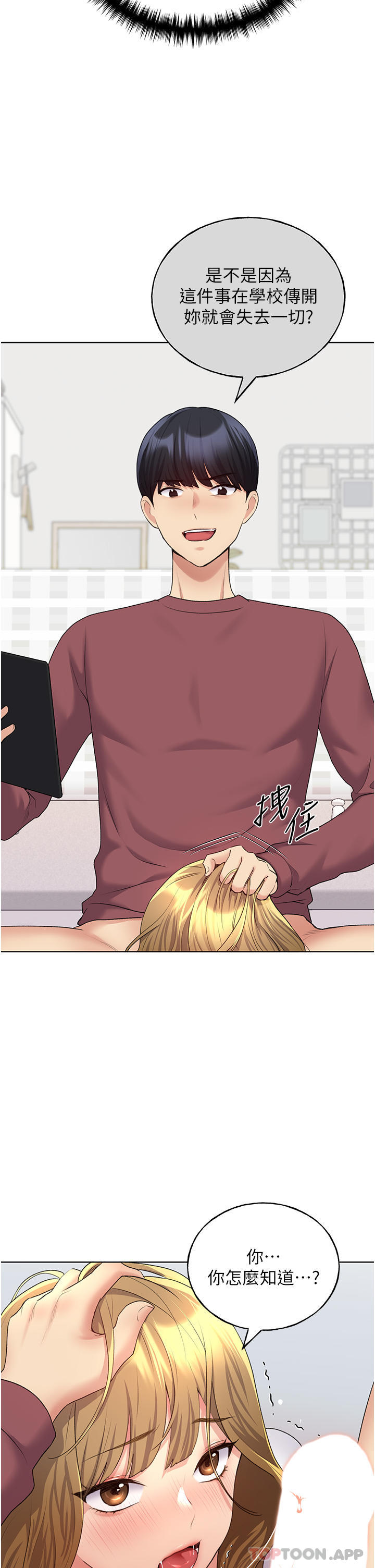 野蛮插画家第11话-全部给我吞下去