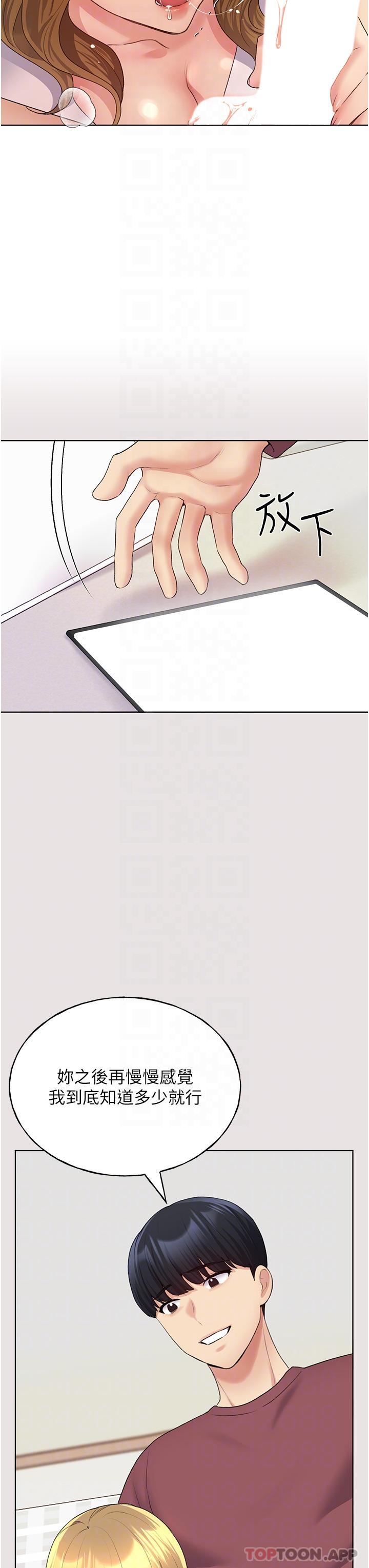 野蛮插画家第11话-全部给我吞下去