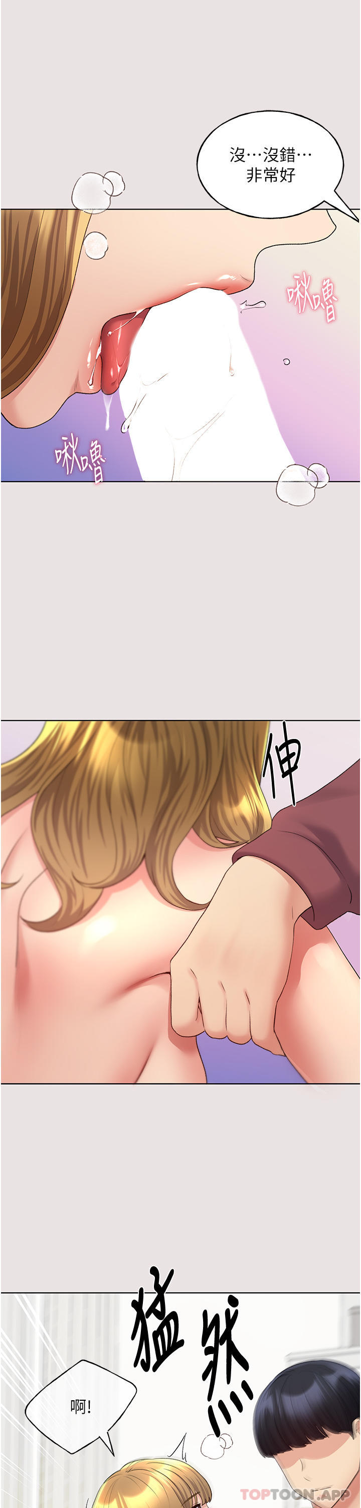 野蛮插画家第11话-全部给我吞下去