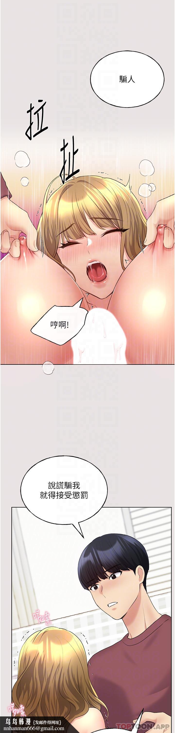 野蛮插画家第11话-全部给我吞下去