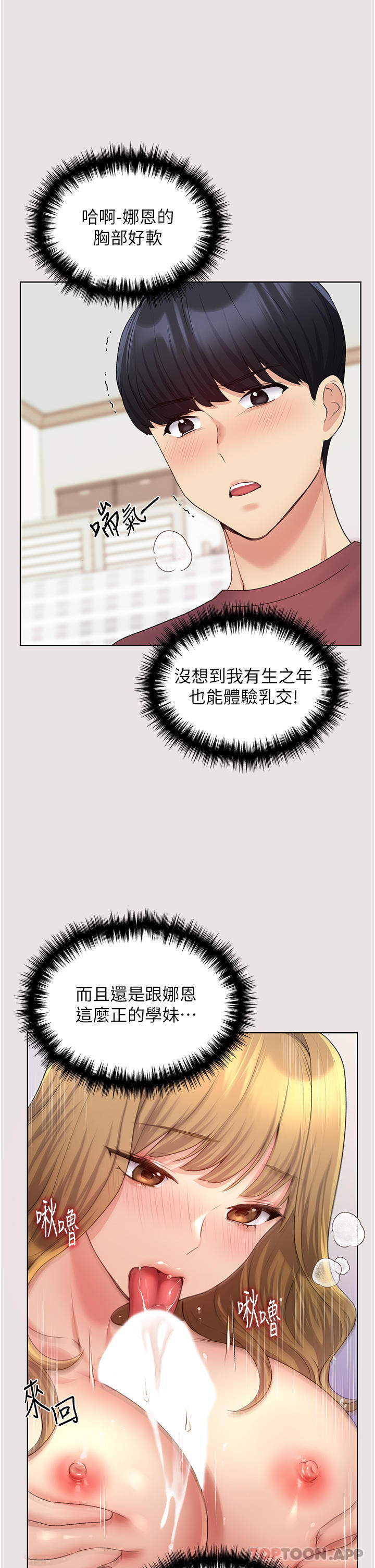 野蛮插画家第11话-全部给我吞下去