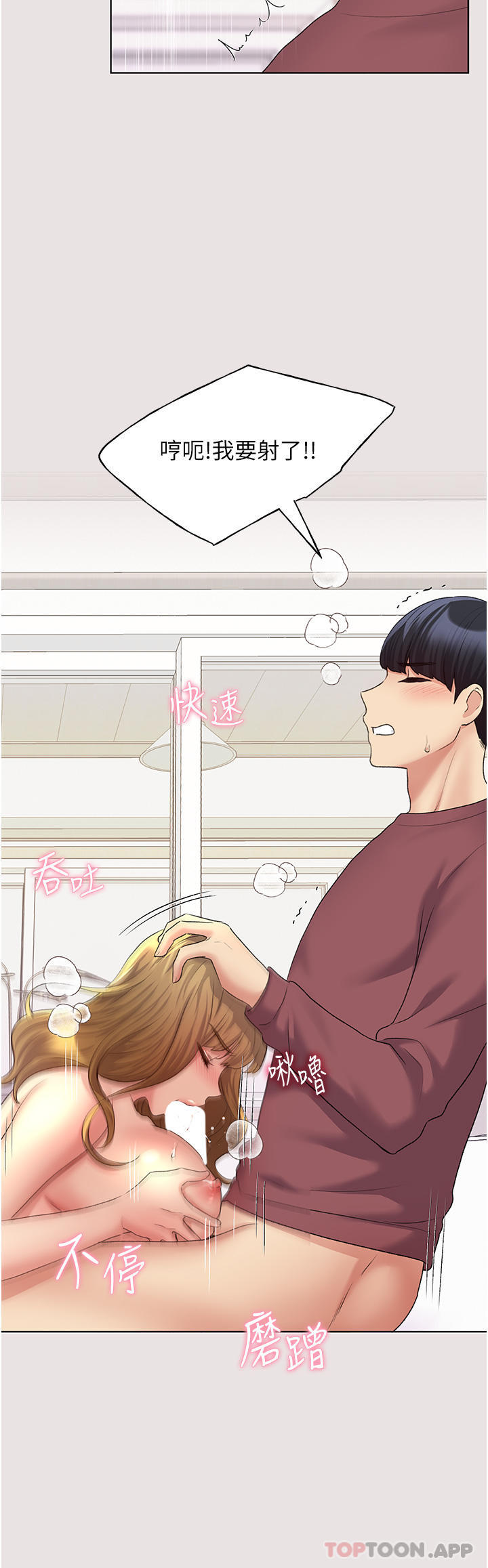 野蛮插画家第11话-全部给我吞下去