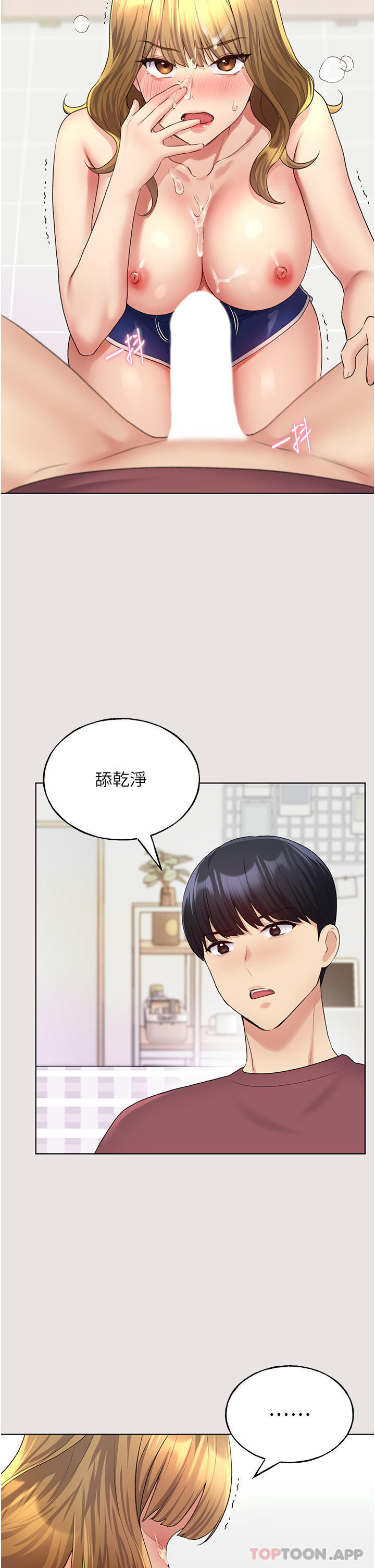 野蛮插画家第11话-全部给我吞下去