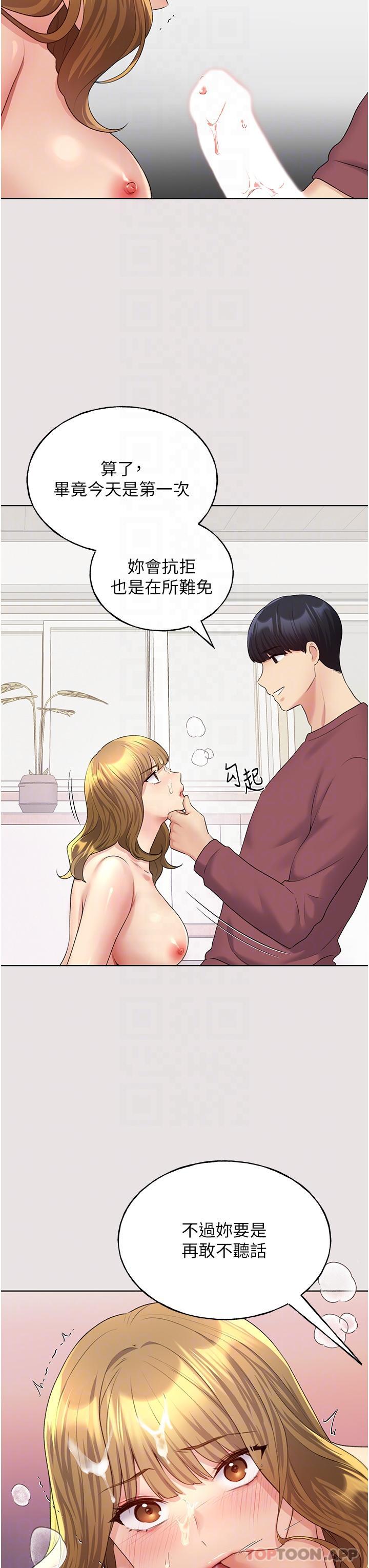 野蛮插画家第11话-全部给我吞下去