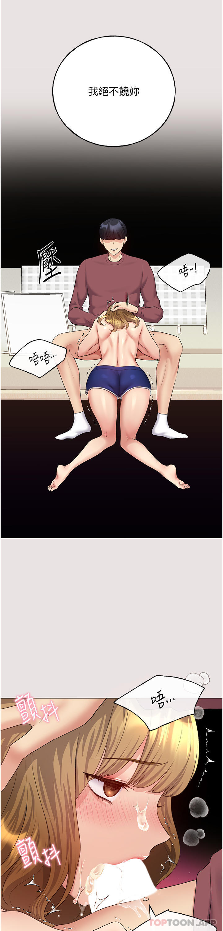 野蛮插画家第11话-全部给我吞下去