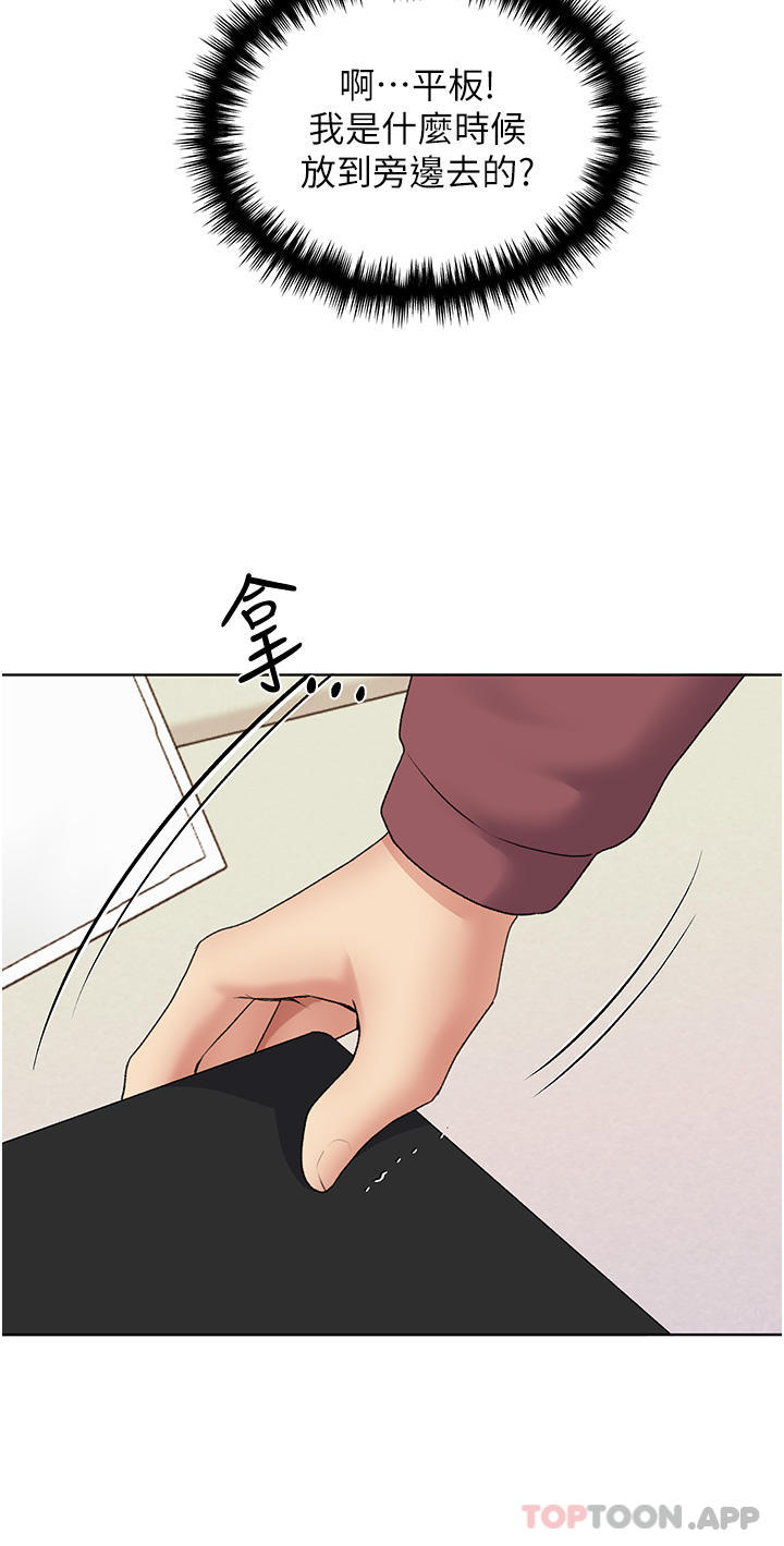 野蛮插画家第11话-全部给我吞下去