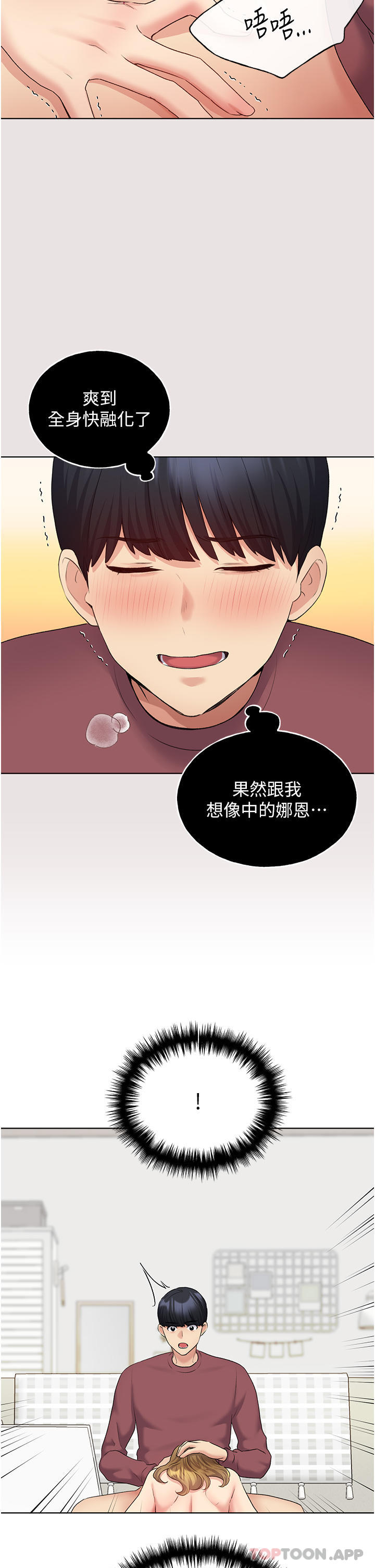 野蛮插画家第11话-全部给我吞下去