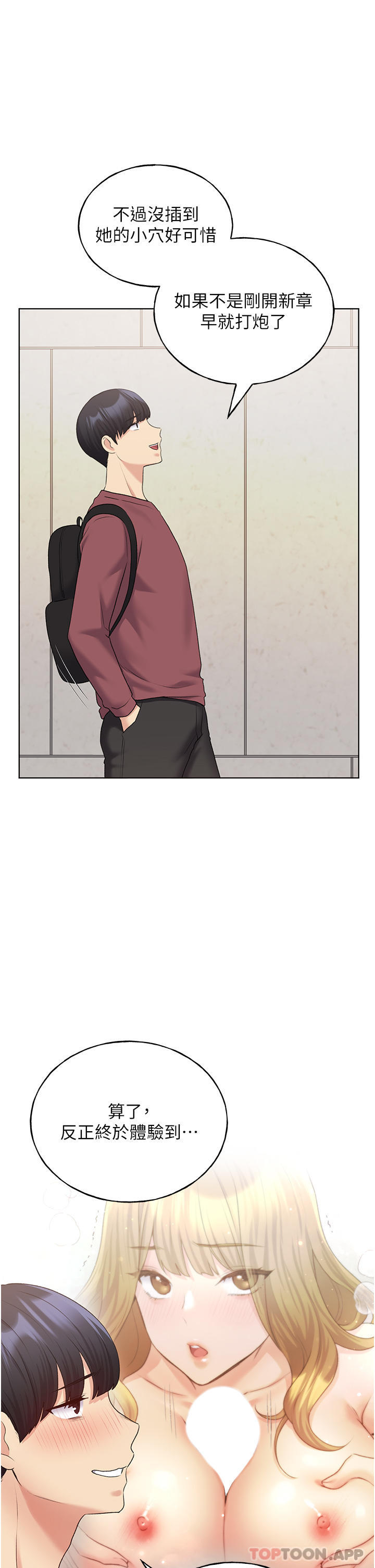 野蛮插画家第11话-全部给我吞下去