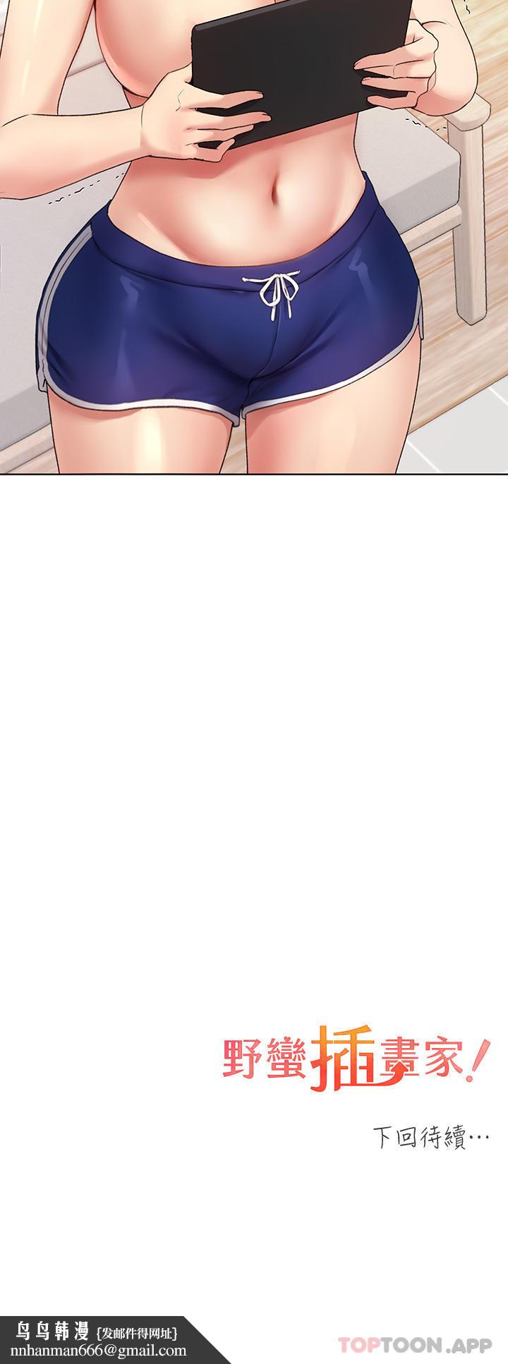 野蛮插画家第11话-全部给我吞下去