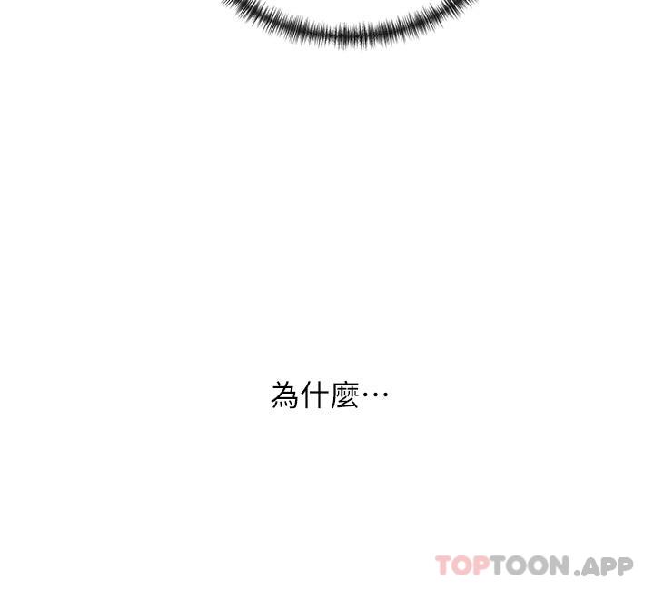 脱单神器第27话-被彻底调教的娜娜