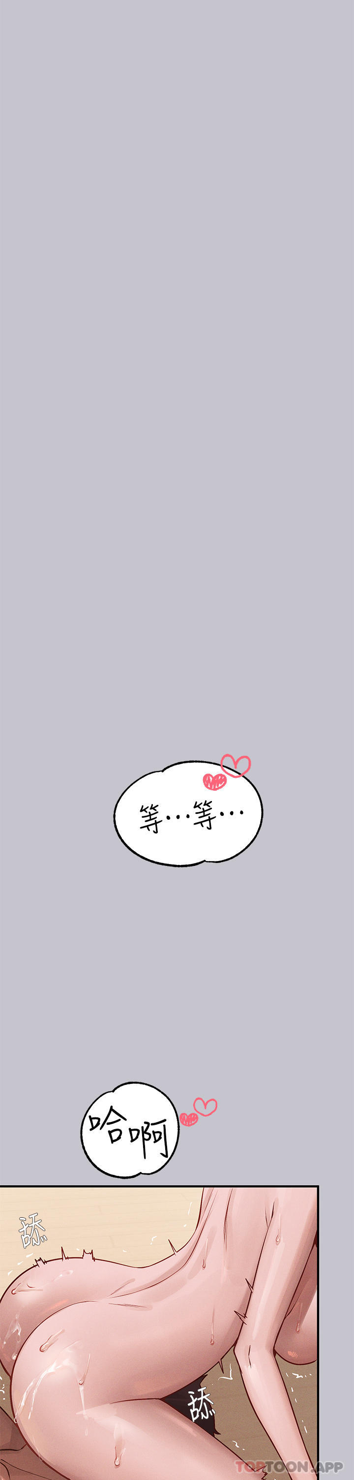 富家女姐姐第94话-你怎么不反抗