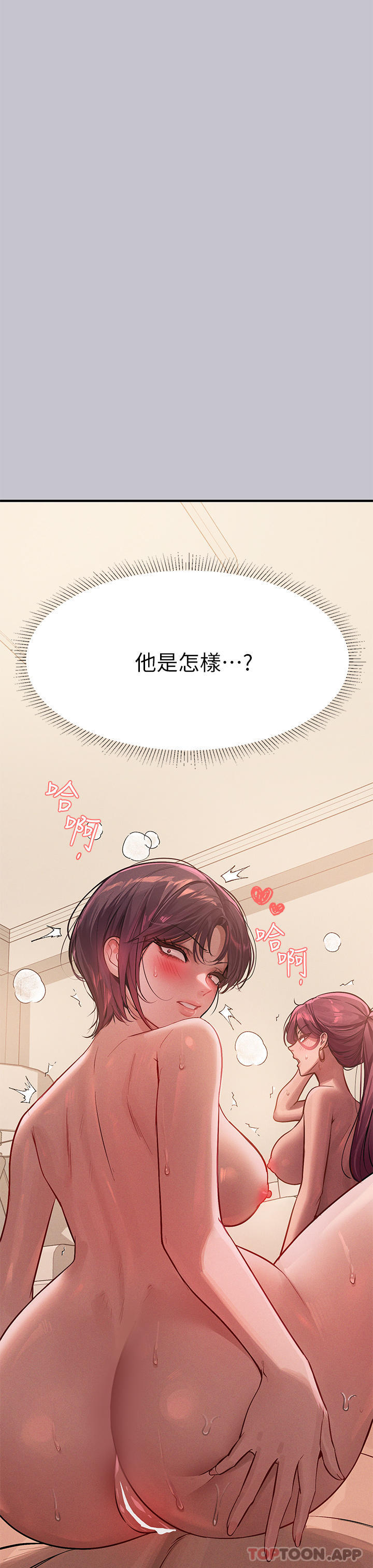 富家女姐姐第94话-你怎么不反抗