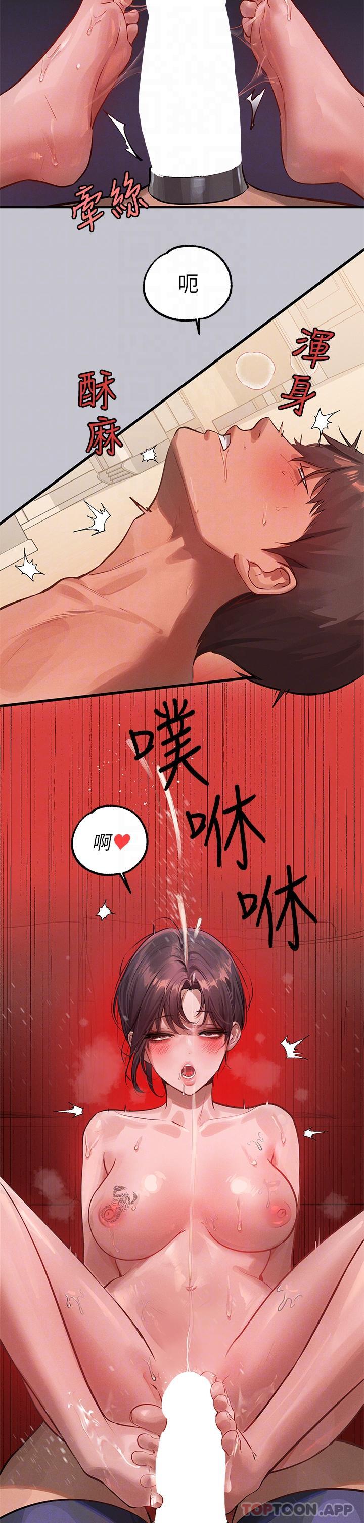 富家女姐姐第94话-你怎么不反抗