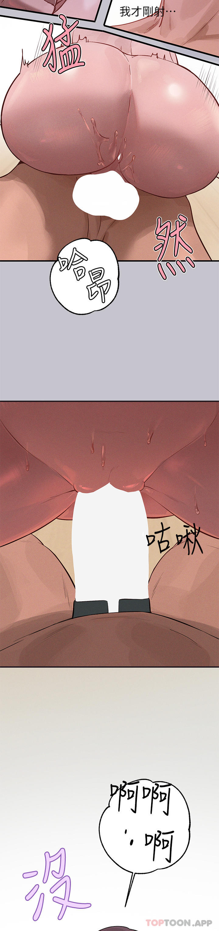 富家女姐姐第94话-你怎么不反抗