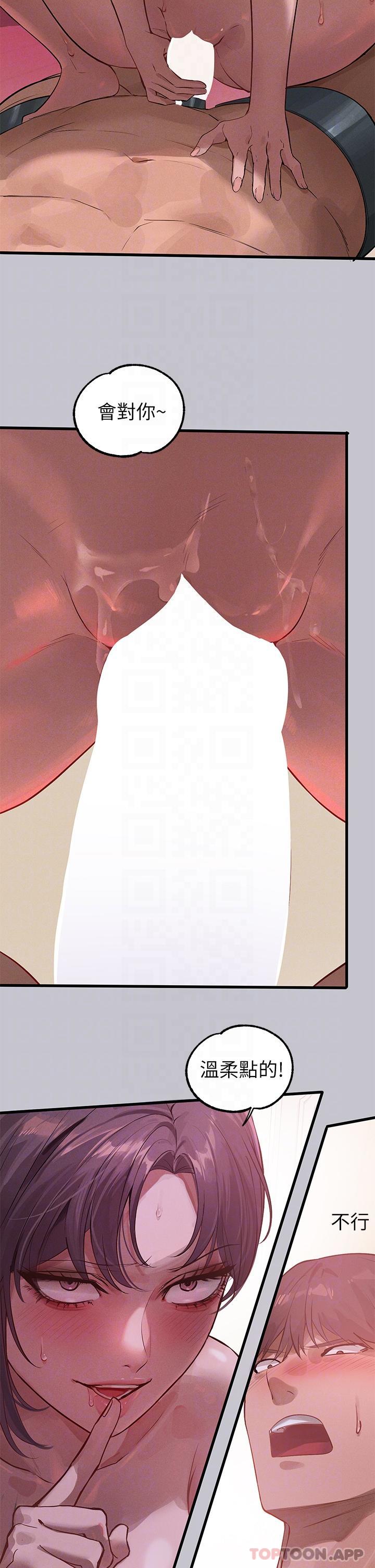 富家女姐姐第94话-你怎么不反抗