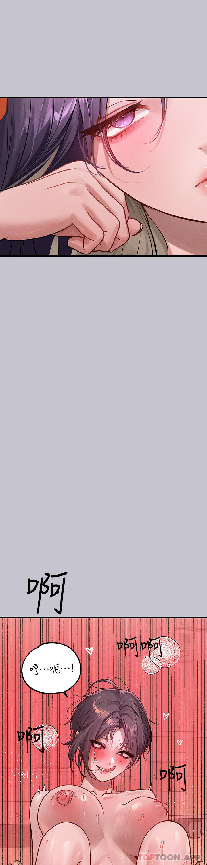 富家女姐姐第94话-你怎么不反抗