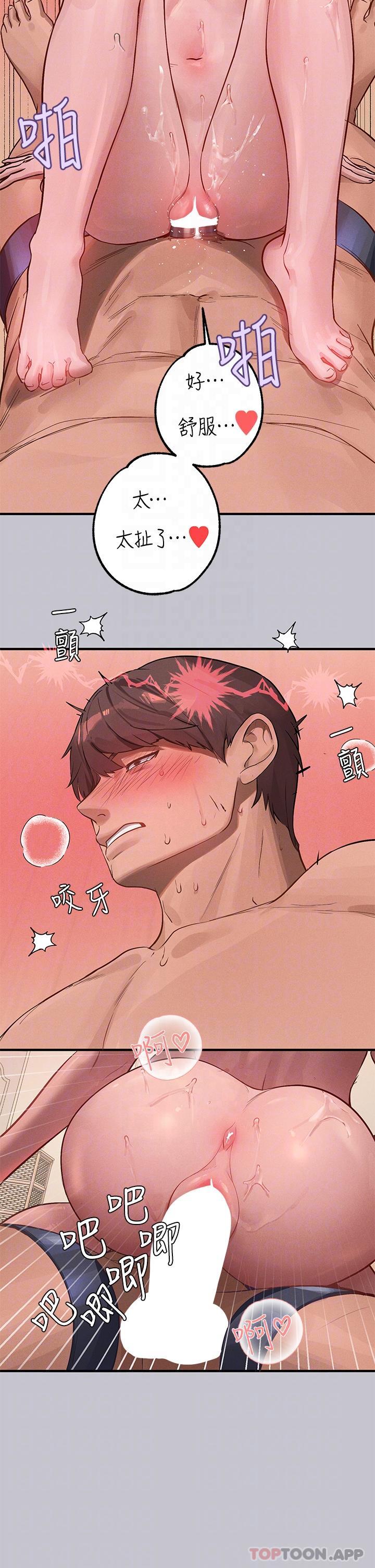 富家女姐姐第94话-你怎么不反抗