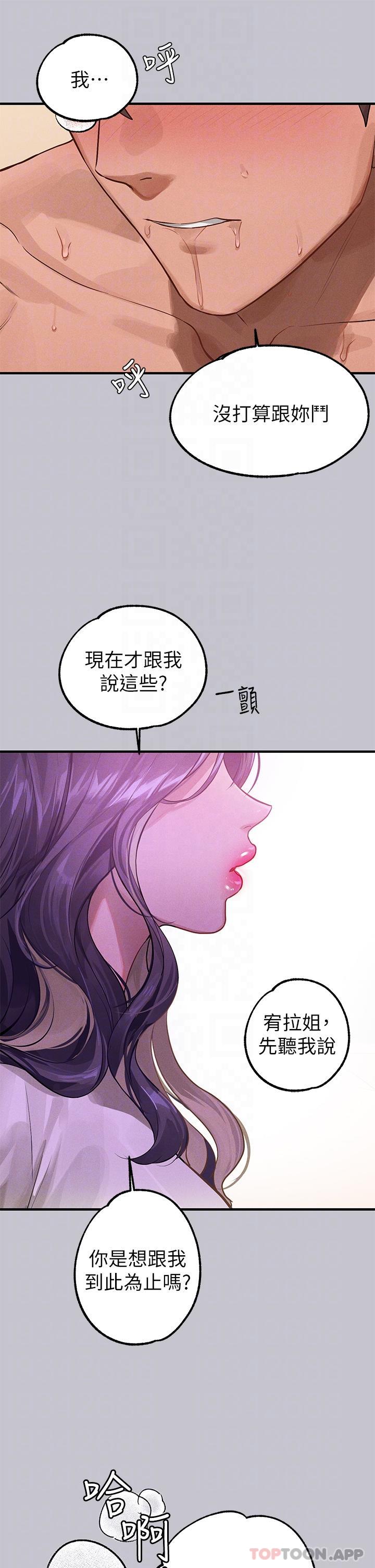 富家女姐姐第94话-你怎么不反抗