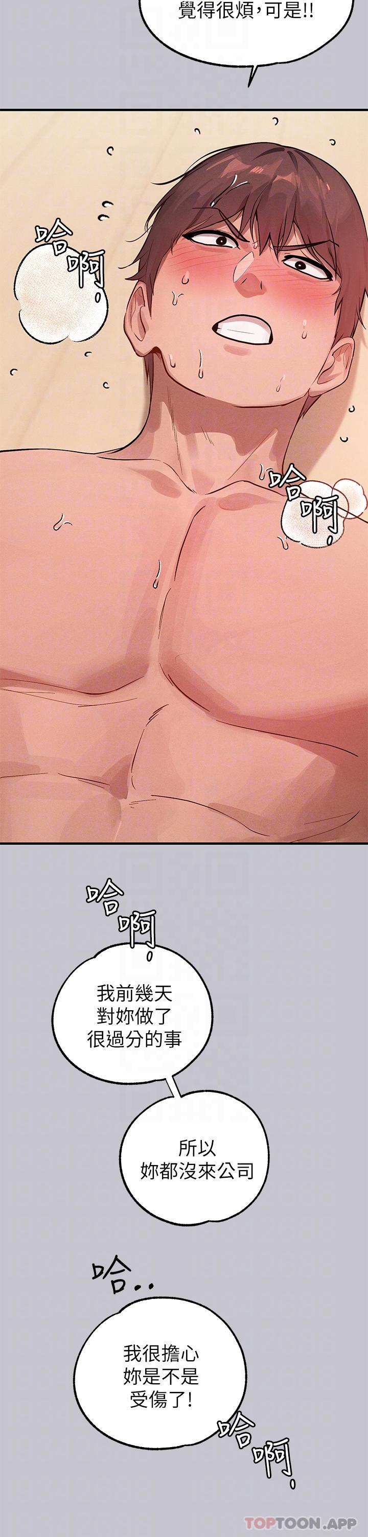 富家女姐姐第94话-你怎么不反抗