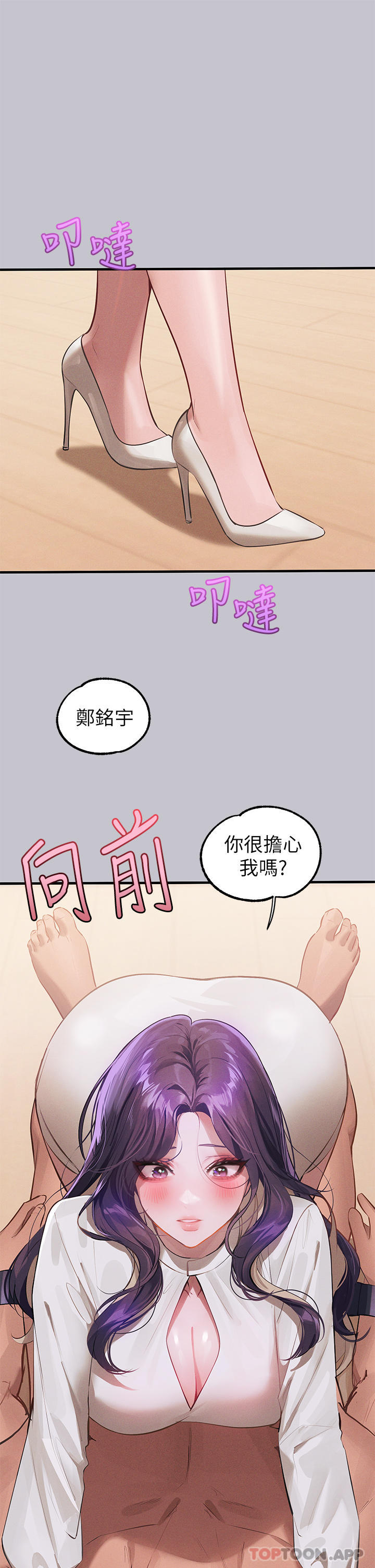 富家女姐姐第94话-你怎么不反抗