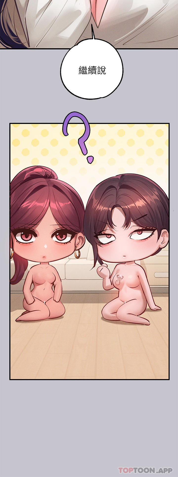 富家女姐姐第94话-你怎么不反抗