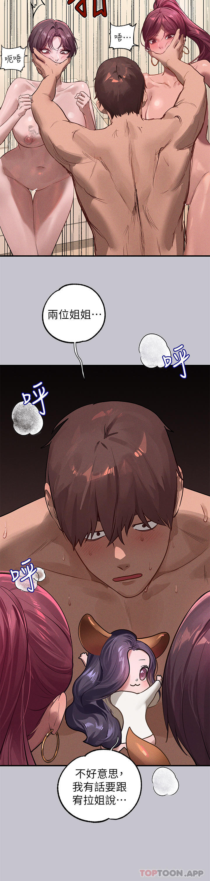 富家女姐姐第94话-你怎么不反抗