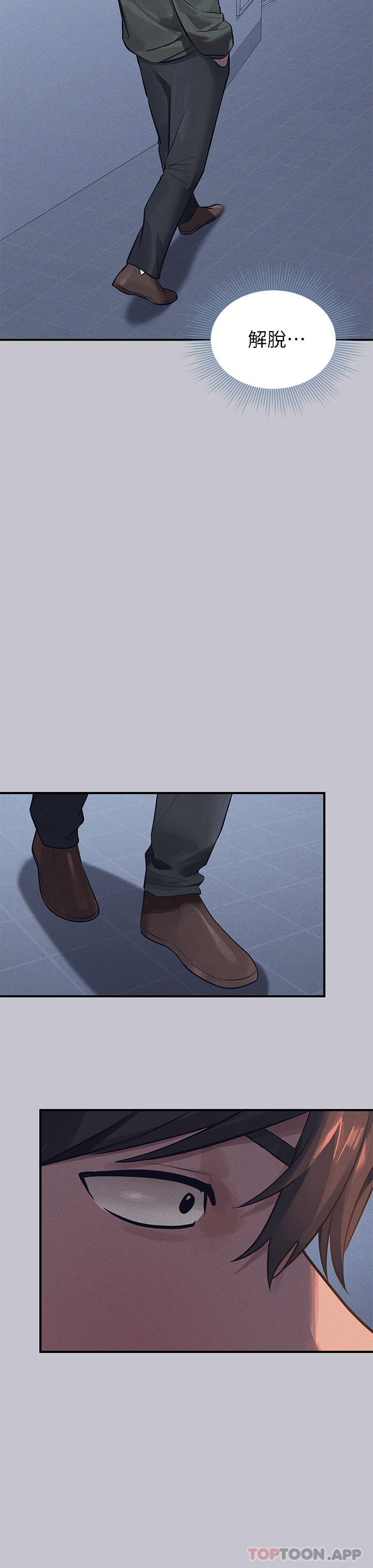 富家女姐姐第94话-你怎么不反抗