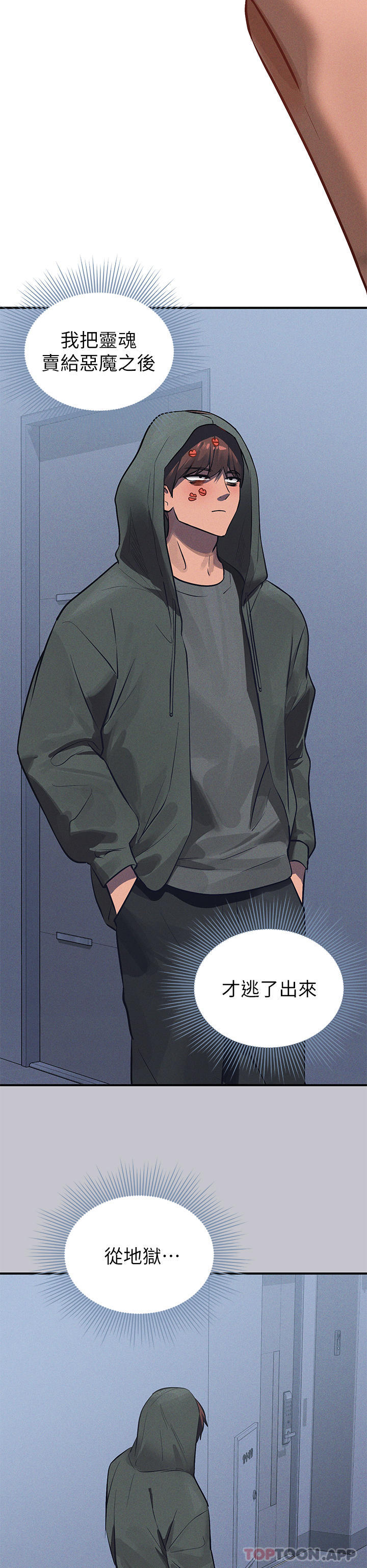 富家女姐姐第94话-你怎么不反抗