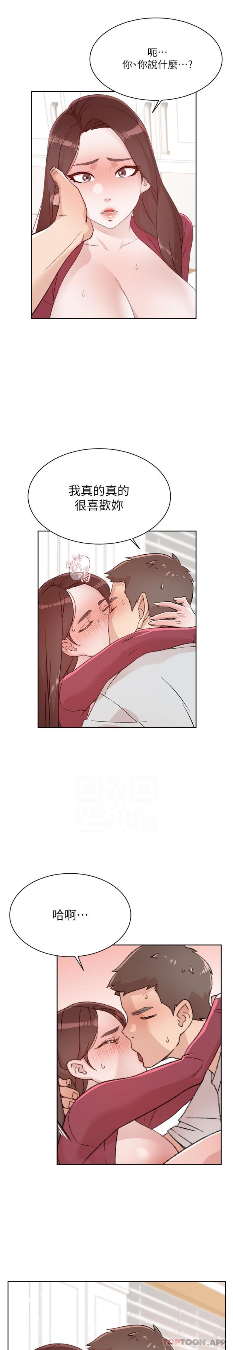 好友的私生活第105话-无所适从的怡平