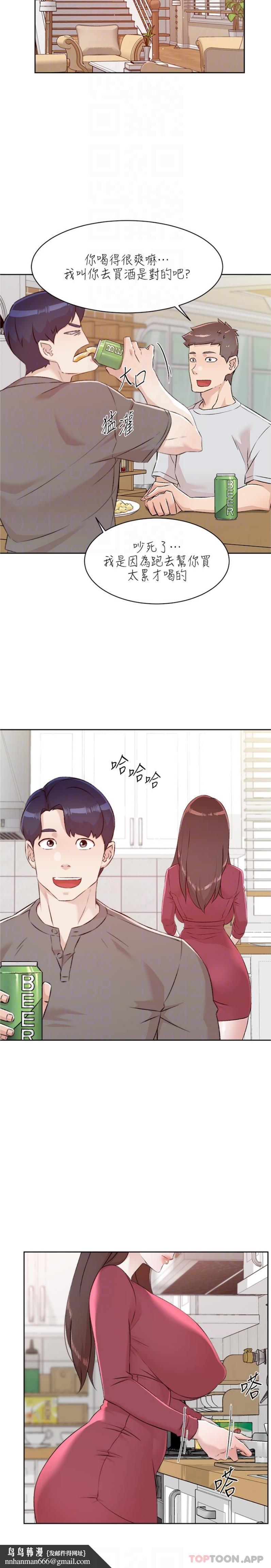 好友的私生活第105话-无所适从的怡平