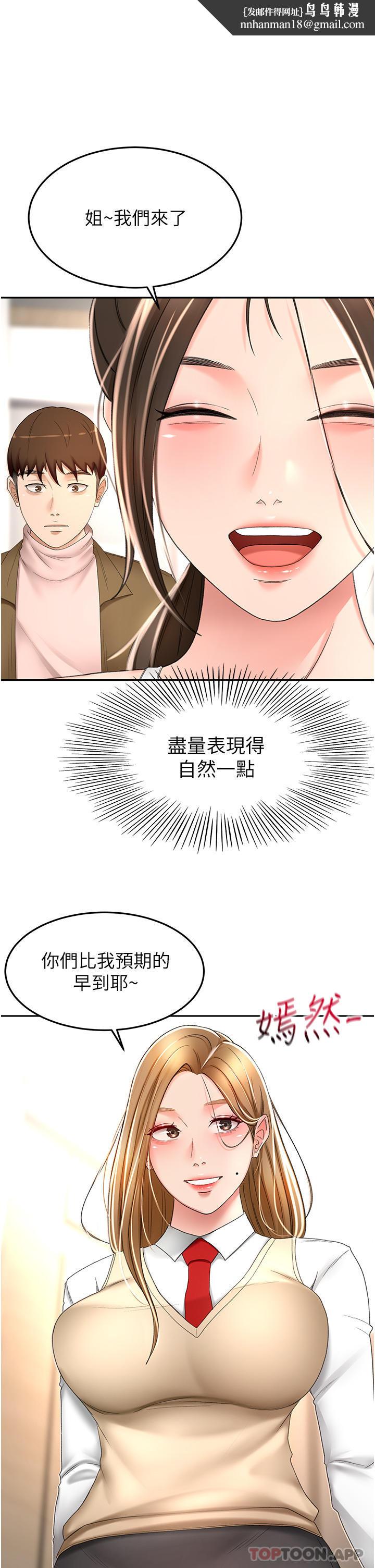 剑道学姊第73话-成人版迭迭乐