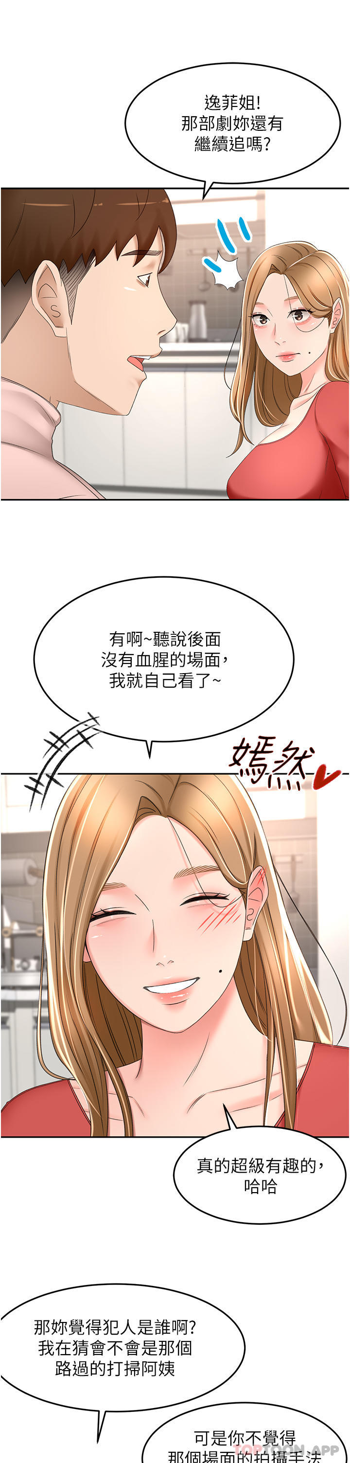 剑道学姊第73话-成人版迭迭乐