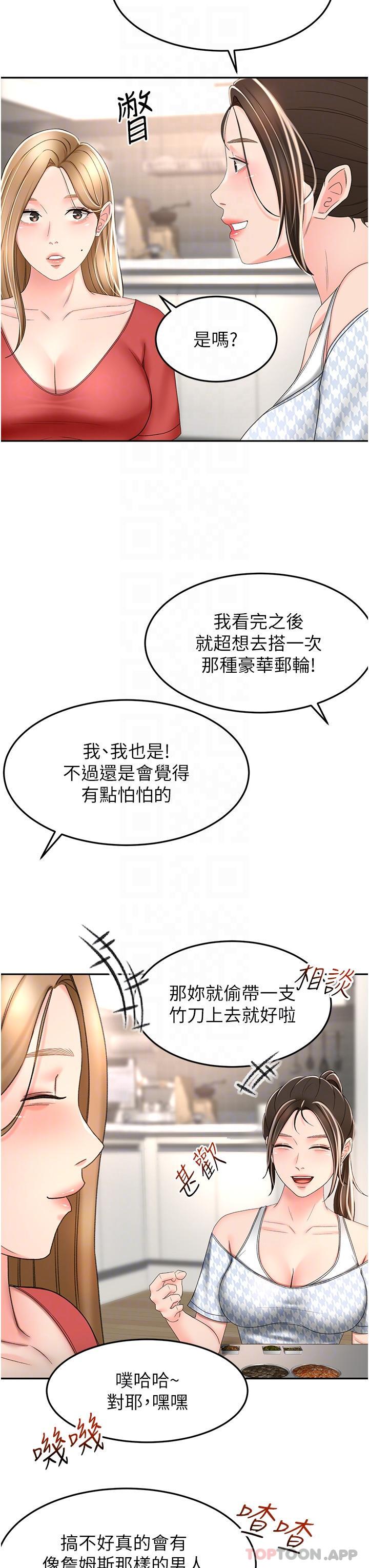 剑道学姊第73话-成人版迭迭乐