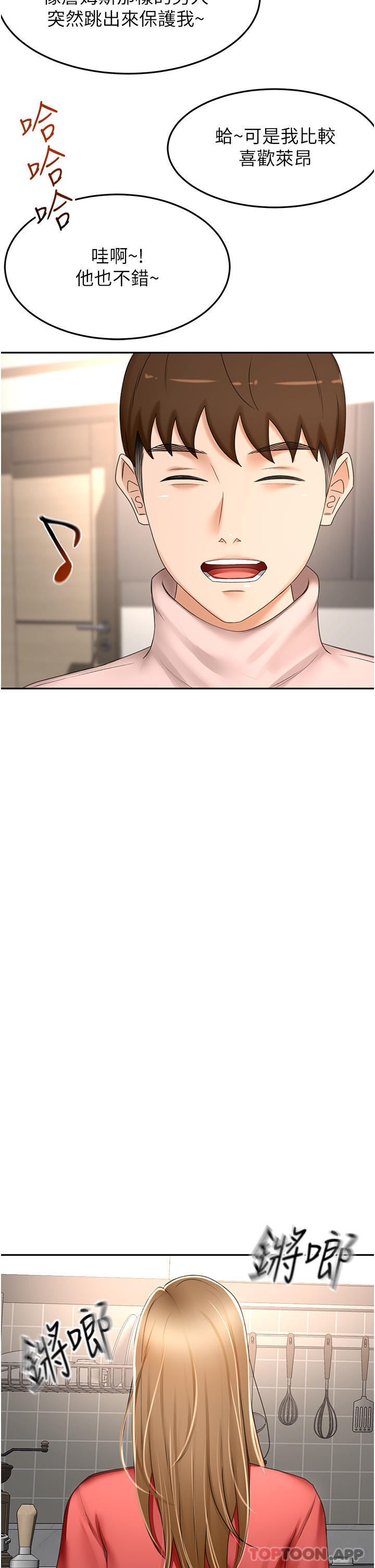 剑道学姊第73话-成人版迭迭乐