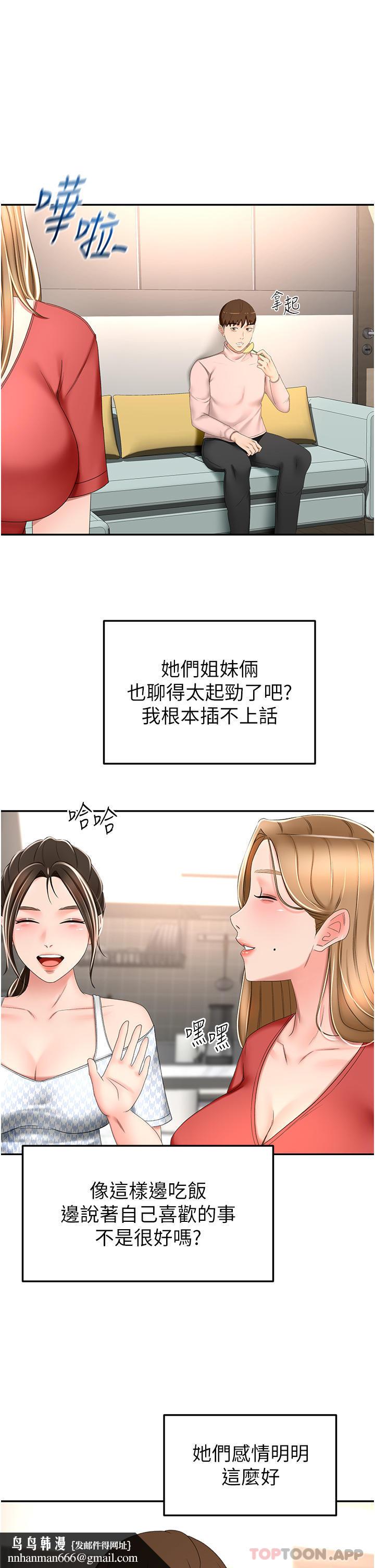 剑道学姊第73话-成人版迭迭乐