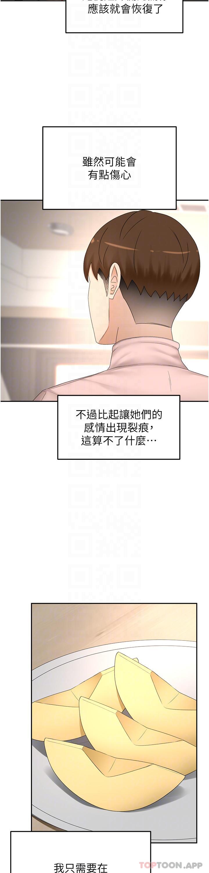 剑道学姊第73话-成人版迭迭乐