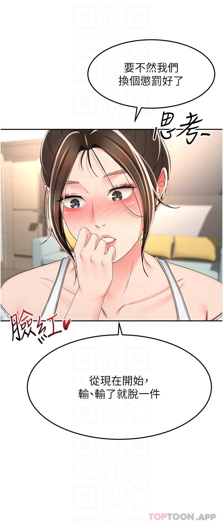 剑道学姊第73话-成人版迭迭乐