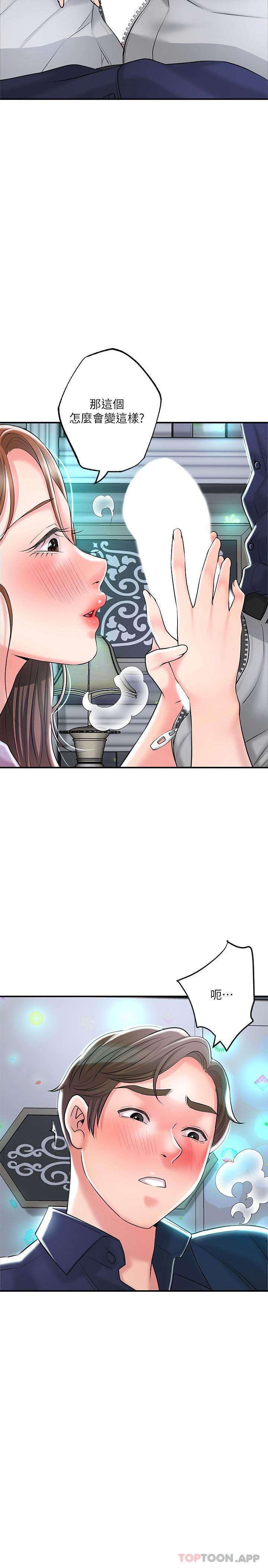 幸福督市第87话-发动大绝招