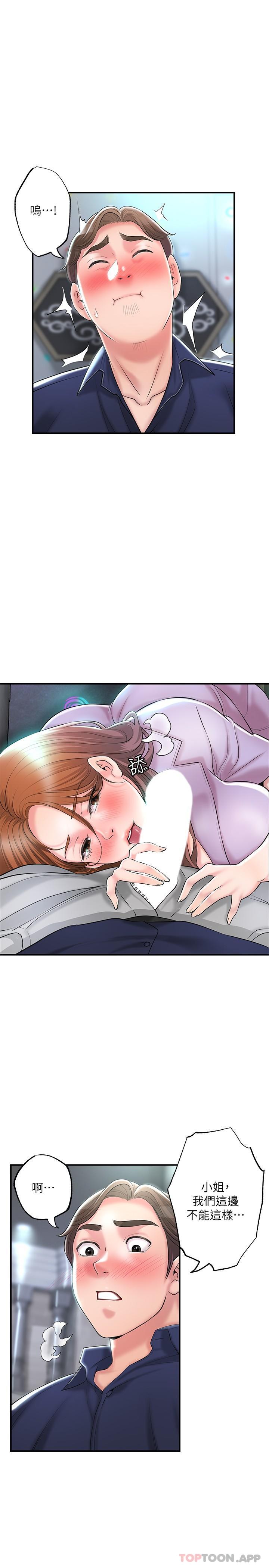 幸福督市第87话-发动大绝招