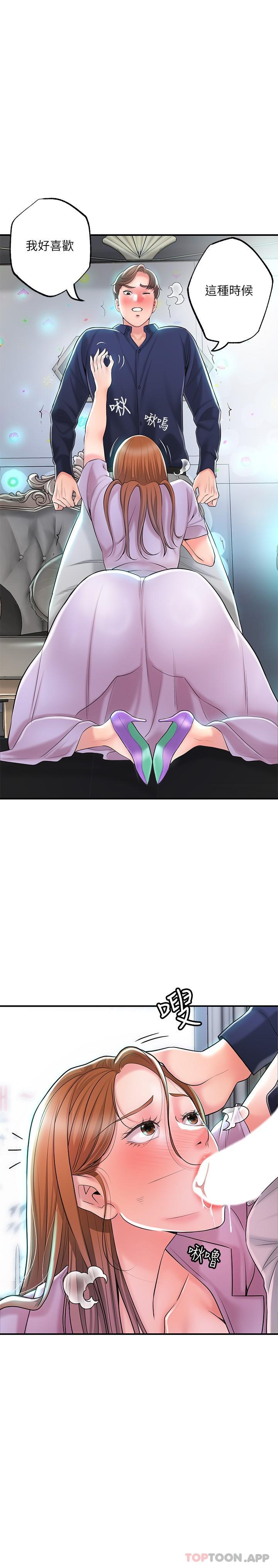 幸福督市第87话-发动大绝招