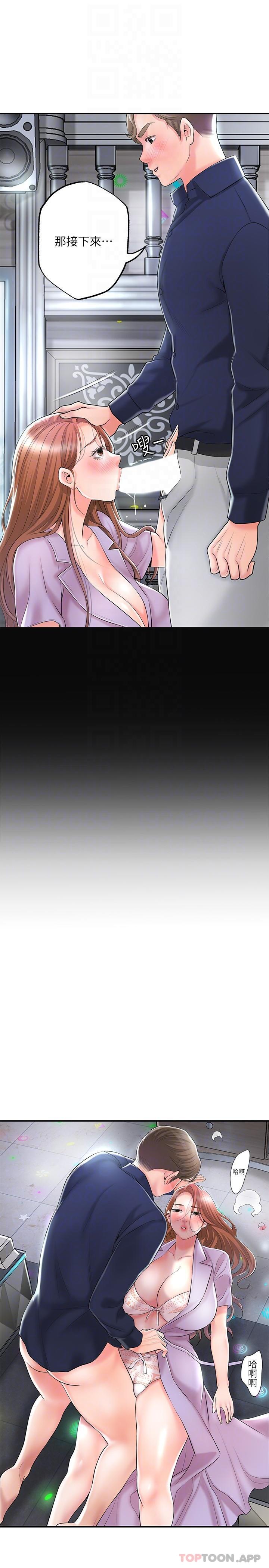 幸福督市第87话-发动大绝招